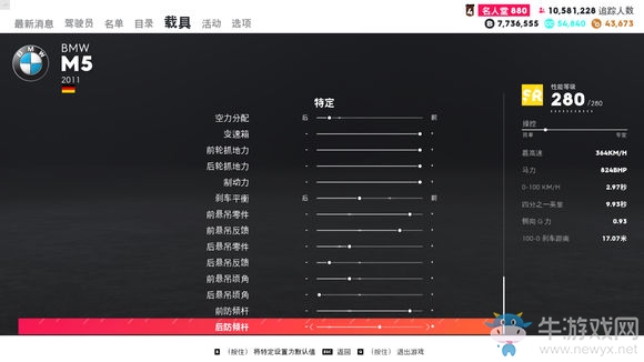 《飆酷車神2》寶馬M5走線風(fēng)格調(diào)校指南