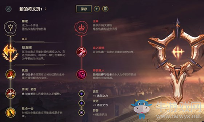 《LOL》征服者中單潘森玩法介紹