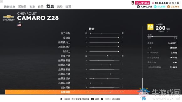 《飆酷車神2》雪弗蘭 科麥羅 Z28走線風格調校指南