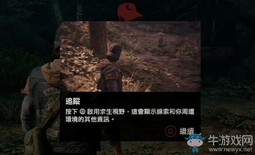《往日不再》追蹤里昂、基礎(chǔ)教學(xué)1攻略