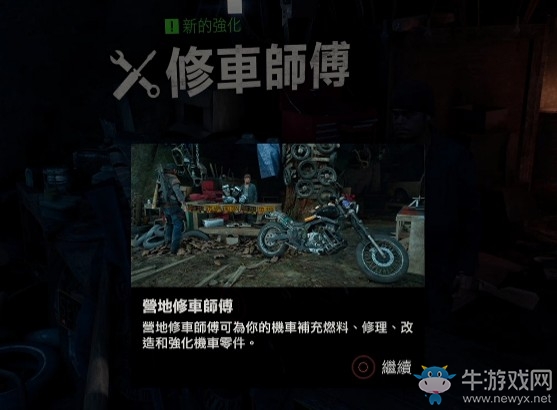 《往日不再》柯普蘭營(yíng)地、基礎(chǔ)教學(xué)5攻略