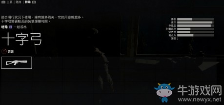 《往日不再》掠奪者營地、基礎(chǔ)教學(xué)4攻略