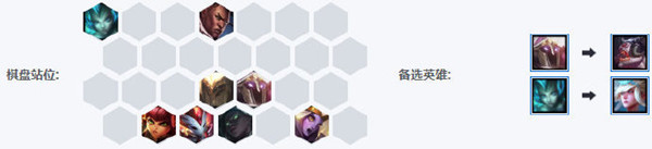 《云頂之弈》9.24b系魂秘術影雙系魂主核陣容介紹