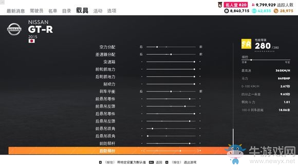 《飆酷車(chē)神2》尼桑GTR走線風(fēng)格調(diào)校指南