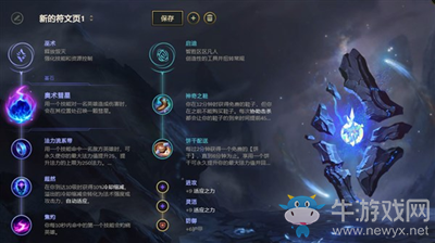《LOL》穿甲流韋魯斯玩法介紹