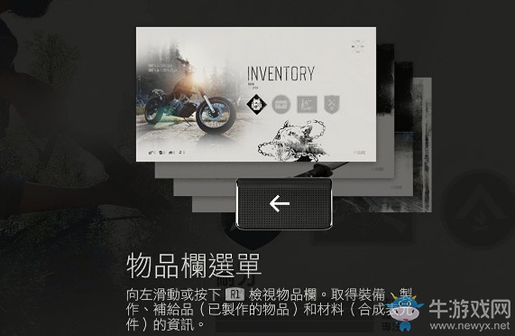 《往日不再》柯普蘭營(yíng)地、基礎(chǔ)教學(xué)5攻略