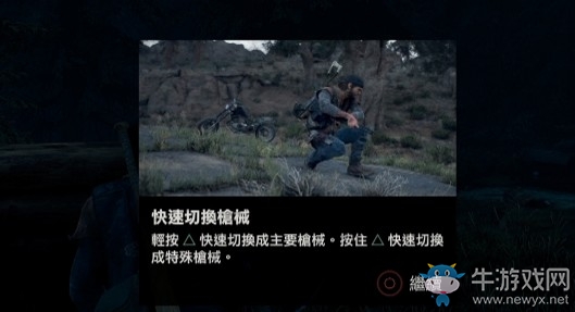《往日不再》掠奪者營地、基礎(chǔ)教學(xué)4攻略