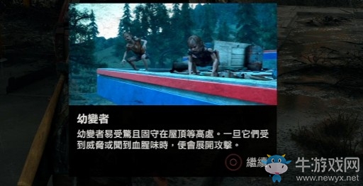 《往日不再》修車廠、基礎(chǔ)教學(xué)3攻略