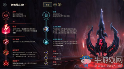《LOL》電刑中單妖姬玩法介紹