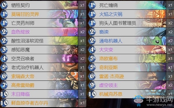 《爐石傳說》巨龍降臨半宇宙機克術卡組推薦