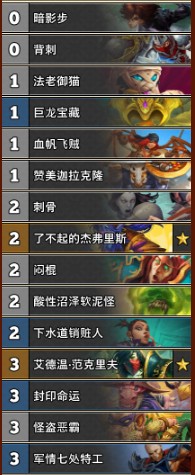 《爐石傳說》巨龍降臨Ryvius登頂宇宙賊卡組推薦