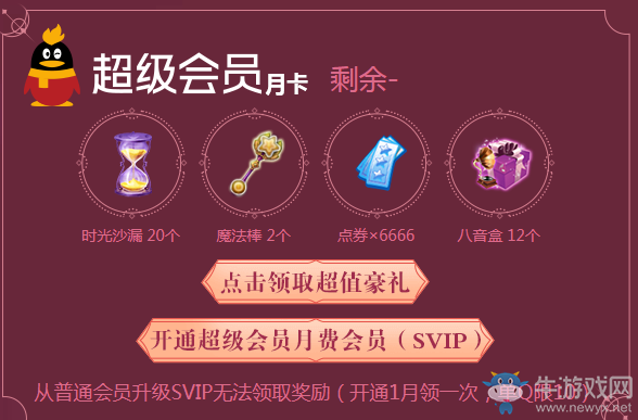 《QQ炫舞》雙人賀新年活動(dòng)