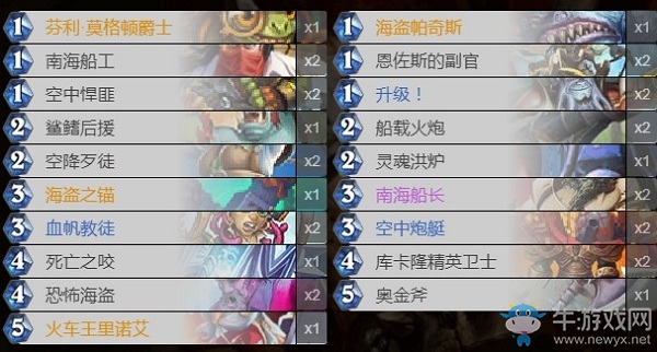 《爐石傳說》巨龍降臨烘爐海盜戰(zhàn)卡組推薦