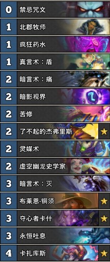 《爐石傳說》巨龍降臨宇宙龍牧卡組推薦