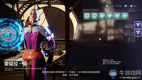 《命運(yùn)2》高塔NPC——愛(ài)寇拉作用介紹