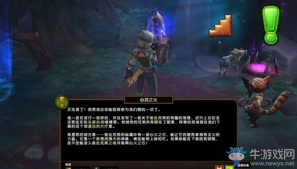 《火炬之光2》心靈之火支線任務(wù)攻略