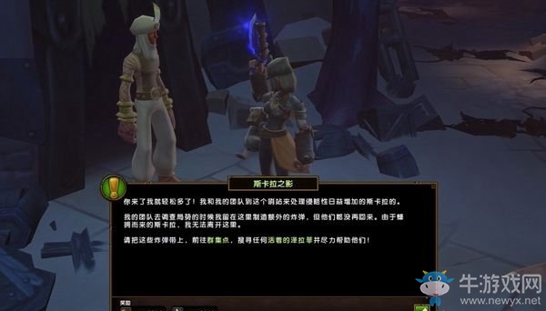 《火炬之光2》斯卡拉之影支線任務(wù)攻略