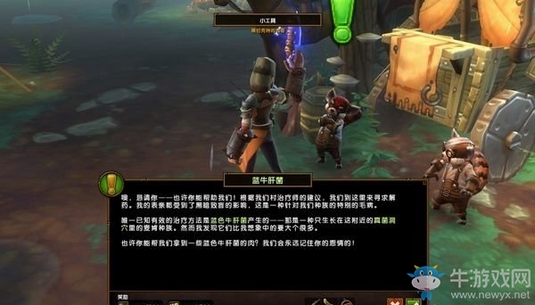 《火炬之光2》藍牛肝菌支線任務攻略