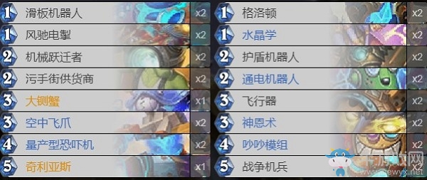 《爐石傳說》巨龍降臨狂野污手機(jī)械騎卡組推薦