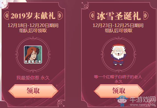 《QQ炫舞》雙人賀新年活動(dòng)