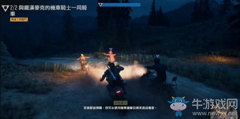 《往日不再》狂徒的背叛攻略