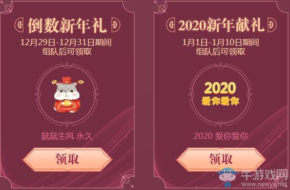 《QQ炫舞》雙人賀新年活動(dòng)