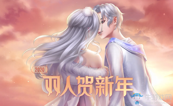 《QQ炫舞》雙人賀新年活動(dòng)