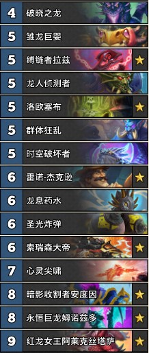 《爐石傳說》巨龍降臨宇宙龍牧卡組推薦