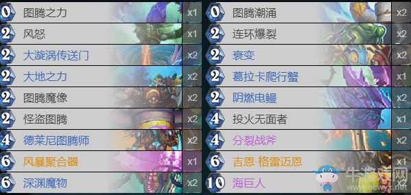 《爐石傳說》巨龍降臨狂野BUFF偶數(shù)薩卡組推薦