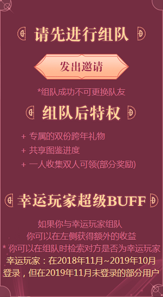 《QQ炫舞》雙人賀新年活動(dòng)