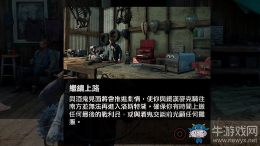 《往日不再》新的征程攻略