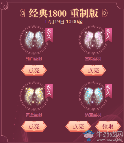 《QQ炫舞》雙人賀新年活動(dòng)