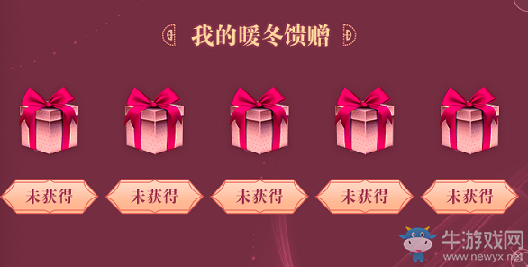 《QQ炫舞》雙人賀新年活動(dòng)