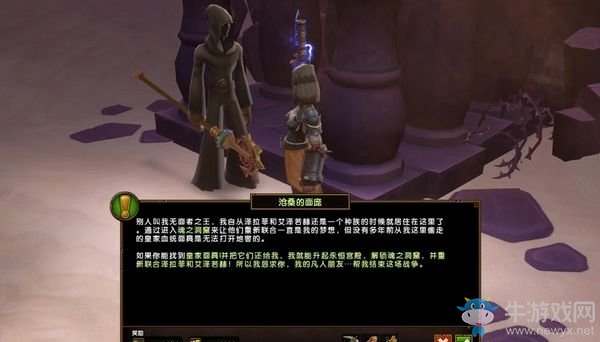 《火炬之光2》滄桑的面龐支線(xiàn)任務(wù)攻略