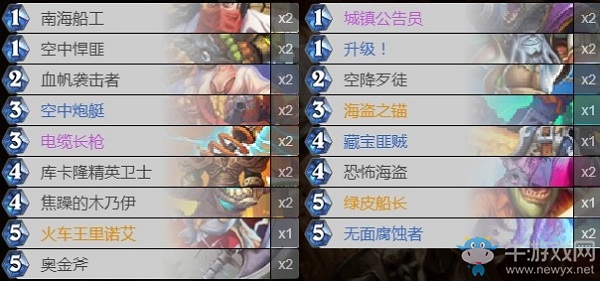 《爐石傳說(shuō)》巨龍降臨JackGibson海盜戰(zhàn)卡組推薦