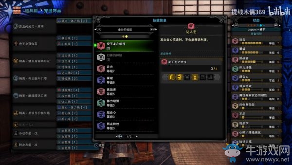 《怪物獵人：世界》冰原DLC冥赤龍覺醒太刀實(shí)戰(zhàn)配裝
