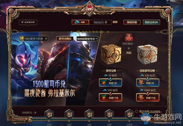 《LOL》2020新年星穹耀夜 巔峰之選活動(dòng)