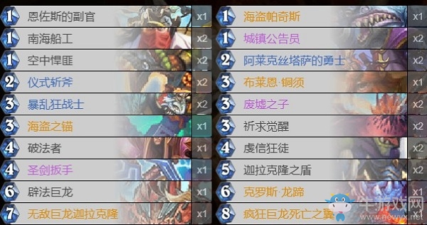 《爐石傳說》巨龍降臨烈龍飛升戰(zhàn)卡組推薦
