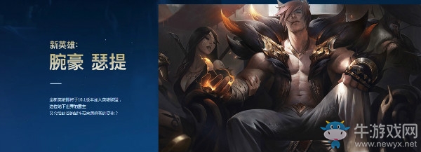 《LOL》無(wú)限期待征程2020活動(dòng)