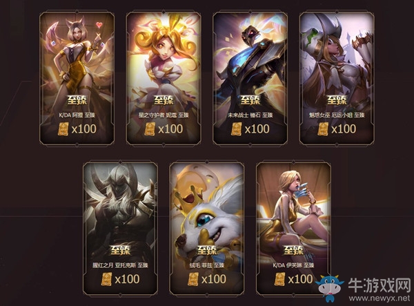 《LOL》至臻2019終章活動(dòng)