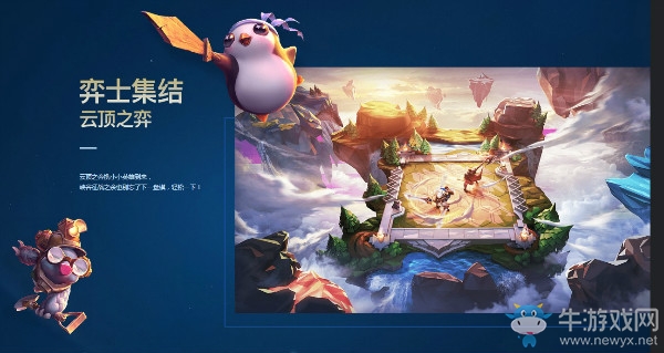 《LOL》無(wú)限期待征程2020活動(dòng)