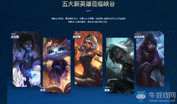 《LOL》無(wú)限期待征程2020活動(dòng)