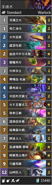 《爐石傳說》巨龍降臨手牌術卡組推薦