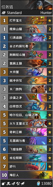 《爐石傳說》巨龍降臨維納努斯任務獵卡組推薦