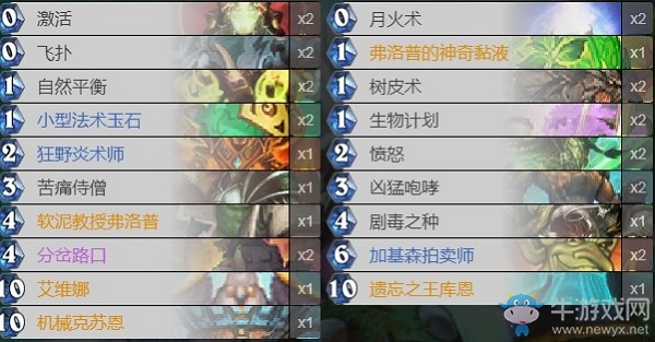《爐石傳說》巨龍降臨機克德卡組推薦