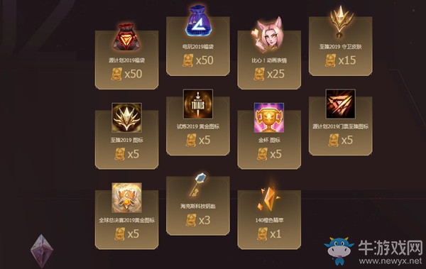 《LOL》至臻2019終章活動(dòng)