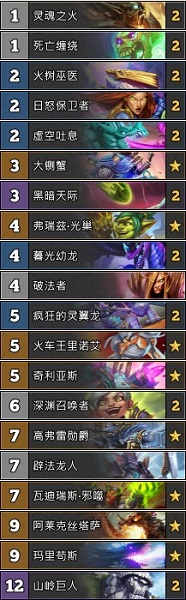 《爐石傳說》巨龍降臨藍龍手牌術卡組推薦
