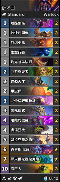 《爐石傳說》巨龍降臨祈求園卡組推薦