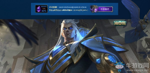 《LOL》無(wú)限期待征程2020活動(dòng)