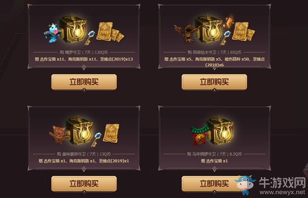 《LOL》至臻2019終章活動(dòng)